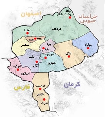 پاورپوینت کامل و جامع با عنوان بررسی استان یزد در 29 اسلاید
