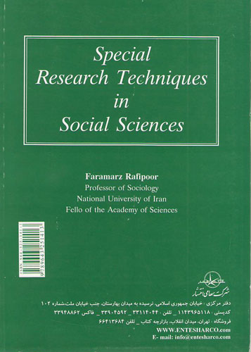 پاورپوینت کامل و جامع با عنوان تکنیک های خاص تحقیق در علوم اجتماعی در 270 اسلاید