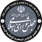پاورپوینت کامل و جامع با عنوان بررسی مجلس شورای اسلامی ایران در 43 اسلاید