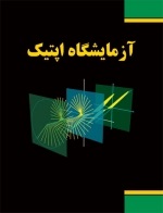 پاورپوینت کامل و جامع با عنوان درس آزمایشگاه اپتیک مدرن (Modern Optics LAB) در 210 اسلاید
