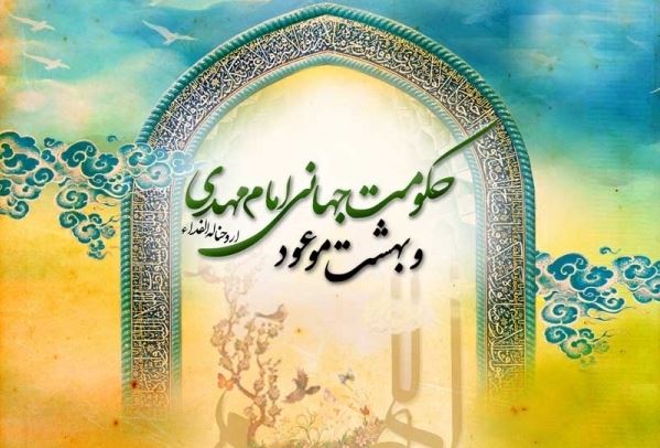 دانلود پاورپوینت دستاوردهاي حكومت مهدوي