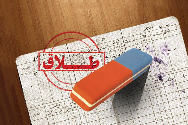 دانلود پاورپوینت 40 حدیث در مورد طلاق