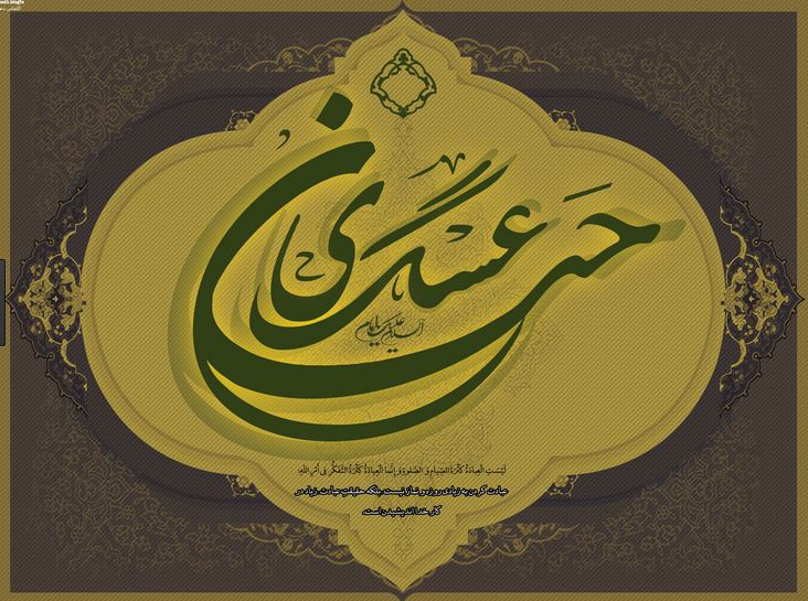 دانلود پاورپوینت احادیث اخلاقی امام حسن(ع)