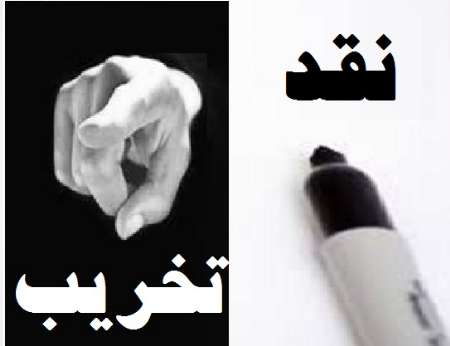 دانلود پاورپوینت اخلاق نقد