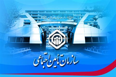 دانلود پاورپوینت حسابرسی بیمه تامین اجتماعی