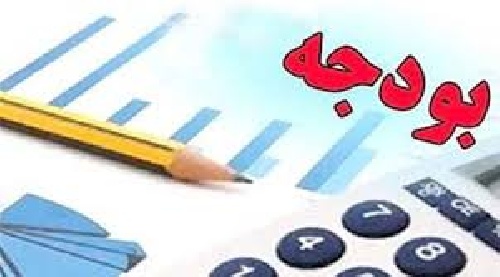 دانلود تحقیق روش‌هاي تنظيم بودجه