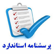 دانلود پرسشنامه وضعیت زناشویی