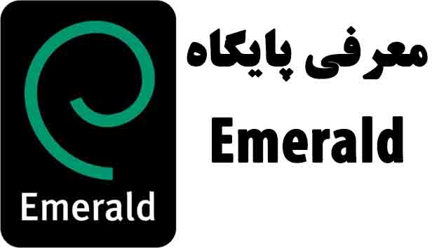 دانلود پاوپورینت معرفی پایگاه Emerald