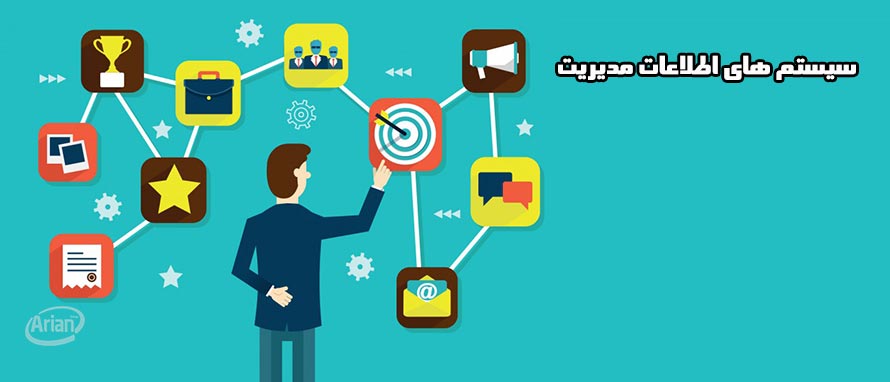 دانلود پاورپوینت سيستم‌هاي اطلاعات مديريت