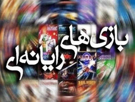 دانلود پاورپوینت جامعه‌شناسی بازی‌های رایانه‌ای