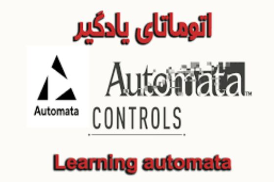 دانلود پاورپوینت اتوماتای یادگیر(Learning Automata)