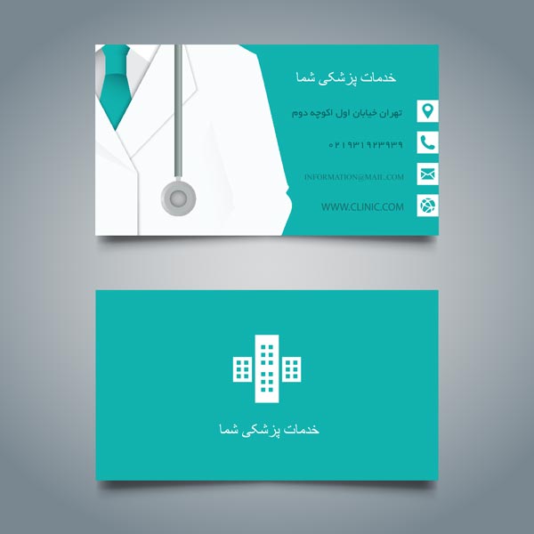 کارت ویزیت خدمات پزشکی 0002