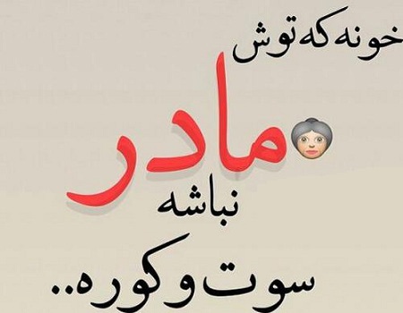 مامان و معنی زندگی.تعدادصفحه(345)