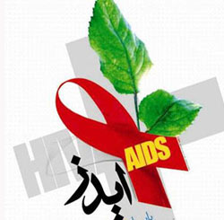 بیماری ایدز HIV