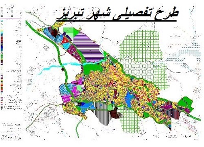 طرح تفصیلی شهر تبریز