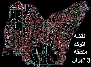 دانلود نقشه  کامل اتوکد منطقه 3 تهران(به صورت قطعه بندی)