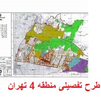 دانلود مطالعات طرح تفصیلی منطقه 4 تهران