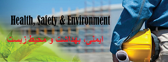 دانلود پاورپوینت H.S.E
