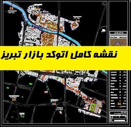 نقشه کامل اتوکد بازار تبریز