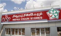 مقایسه تطبیقی مدیریت استراتژیک فروشگاه زنجیره ای رفاه با فروشگاه زنجیره ای وال مارت