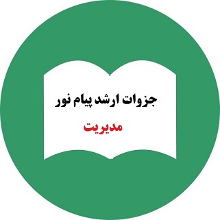 جزوه درس بازارها و نهادهای مالی+تست