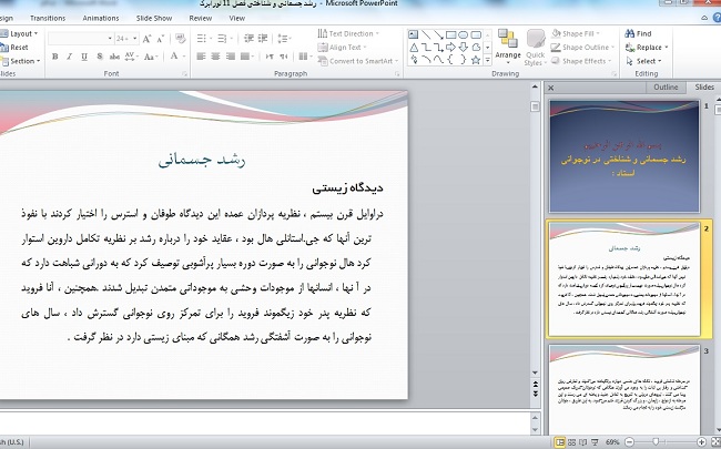 پاورپوینت فصل 11 لورابرک رشد جسمانی و شناختی در نوجوانی