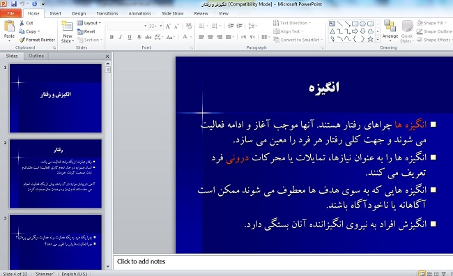 پاورپوینت در مورد انگیزش و رفتار