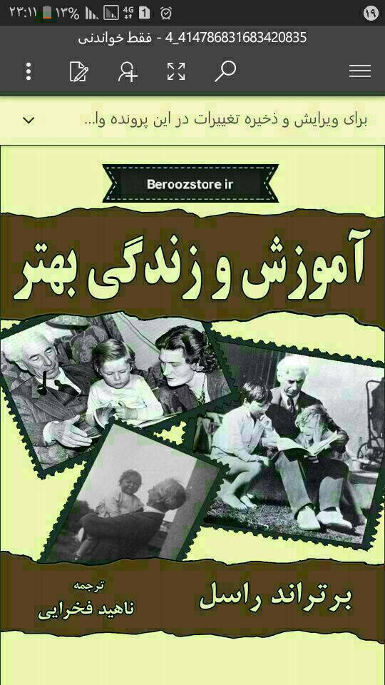 آموزش و زندگی بهتر