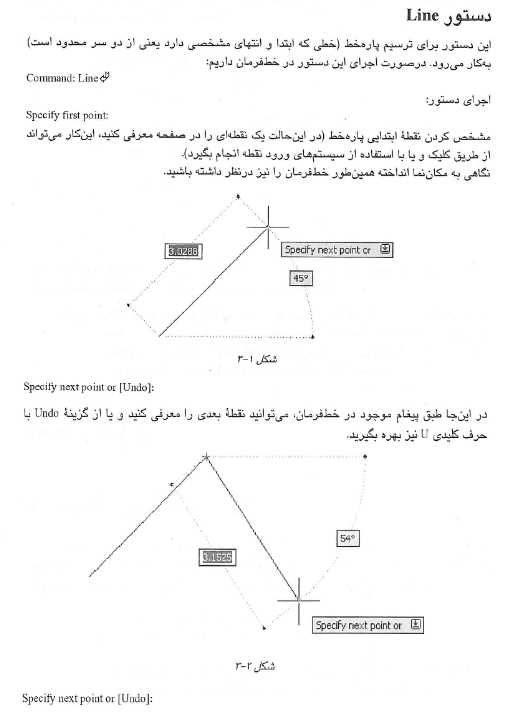 آموزش اتوکد در شهرسازی.pdf