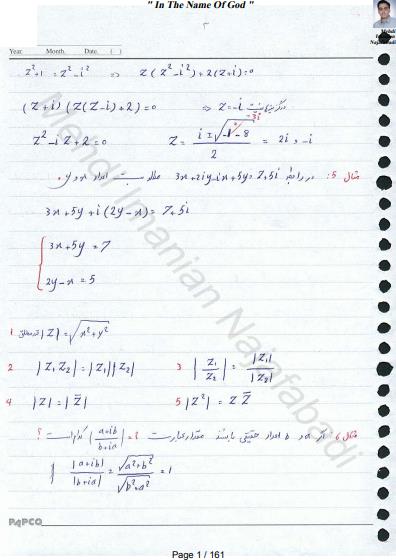 دانلود کتاب ریاضی 1 و 2 دکتر نیکوکار.pdf