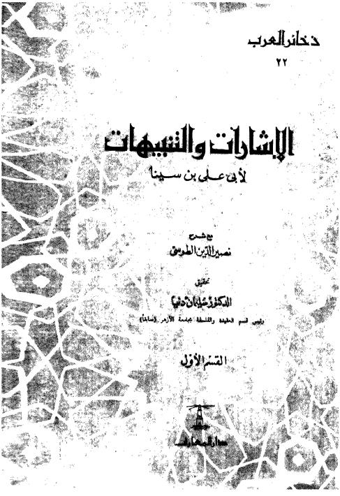 الاشارات والتنبیهات.pdf