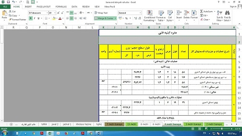 فایل اکسل ریزمتره  و مالی آبروها و تابلوعلائم راه