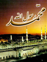 مقاله بعثت رسول خدا(ص)