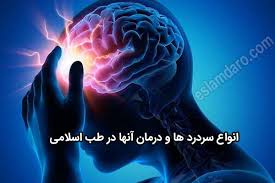 مشا ور مجازی طب سنتی و تغذیه و مزاج شناسی    (خانم سحرطباطبایی )از دانشگا ه تهران