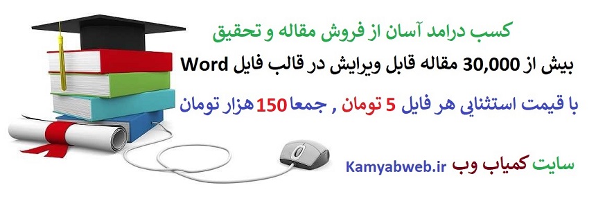 تحقیق پاورپوینت معلمی و چارچوب معلمی