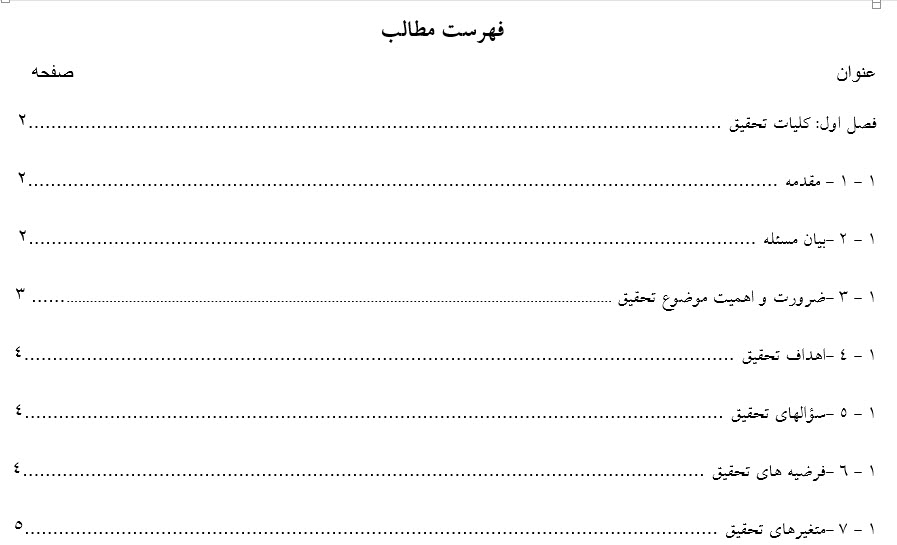 بررسی عوامل تعیین کننده بازدهی صندوق های سرمایه گذاری مشترک در بازار سرمایه ایران