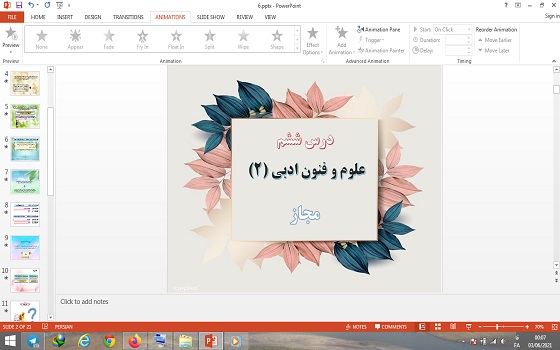 پاورپوینت درس 6 علوم و فنون ادبی 2 پایه یازدهم مجاز