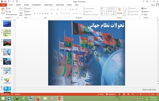 پاورپوینت  درس 8 جامعه شناسی 2 پایه یازدهم تحولات نظام جهانی