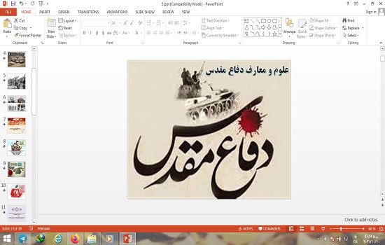 پاورپوینت علوم و معارف دفاع مقدس آمادگی دفاعی دهم