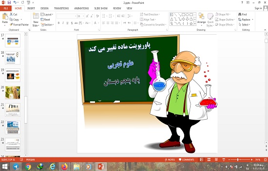 پاورپوینت درس 2 علوم پنجم ماده تغییر می کند