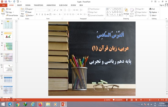 پاورپوینت درس 6 عربی پایه دهم ریاضی و تجربی