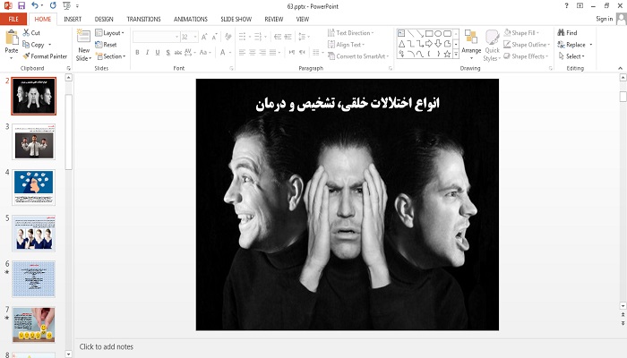 پاورپوینت با موضوع انواع اختلالات خلقی، تشخیص و درمان