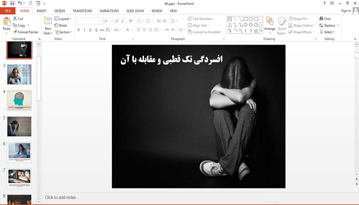 پاورپوینت با موضوع افسردگی تک قطبی و مقابله با آن