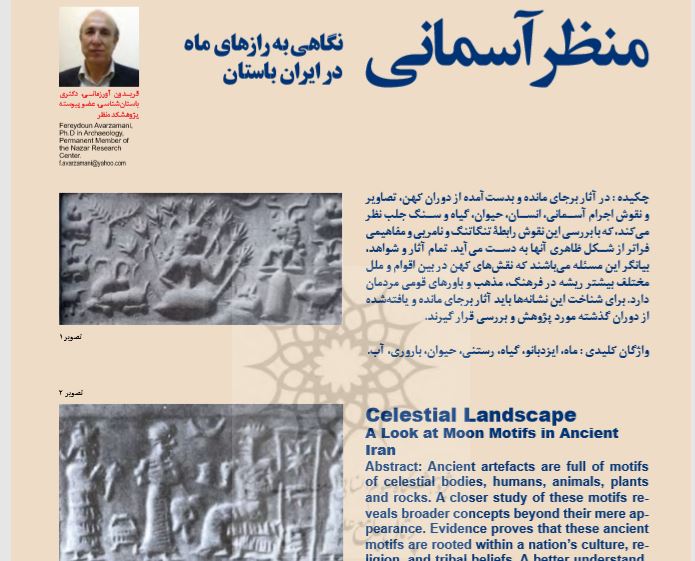 نگاهی به رازهای ماه در ایران باستان