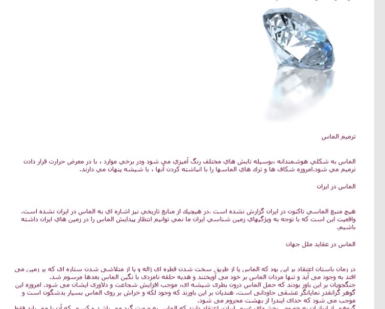 گوهر شناسی