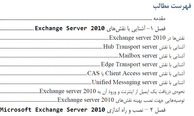 Exchange2010