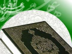 بررسی سنت استدراج در قرآن و میراث تفسیری