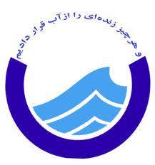 گزارش کارآموزی در سازمان آب و فاضلاب