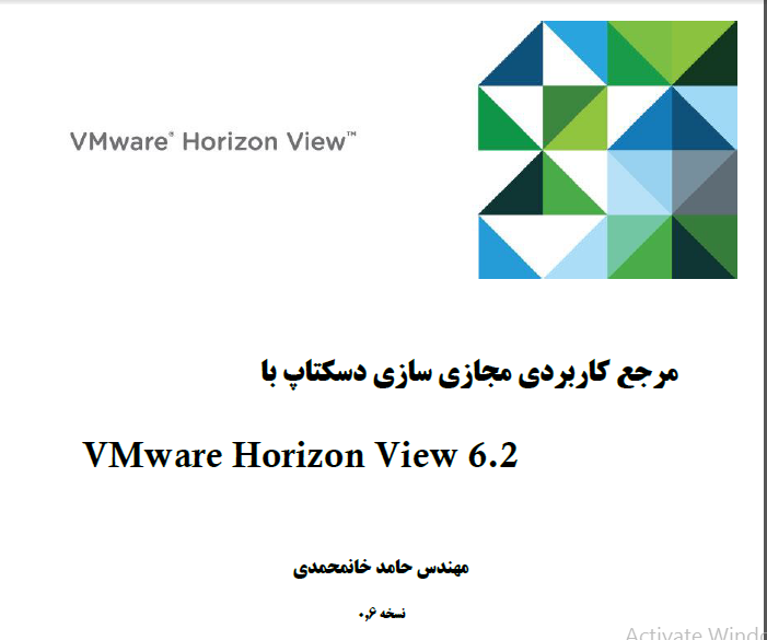 VMware Horizon View 6.2