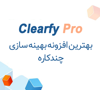 افزونه بهینه سازی وردپرس  1.6.4 CLEARFY PRO